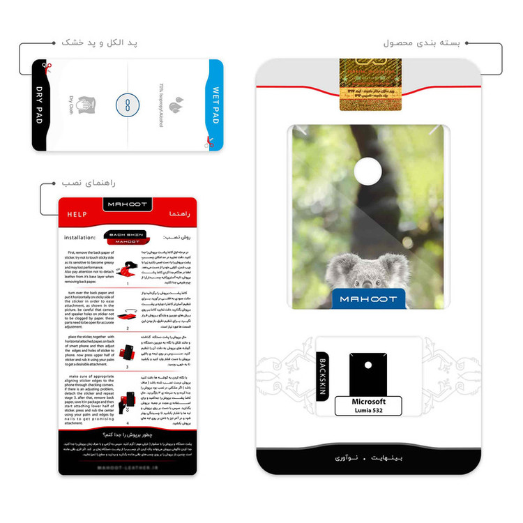 برچسب پوششی ماهوت مدل Koala bear مناسب برای گوشی موبایل مایکروسافت Lumia 532