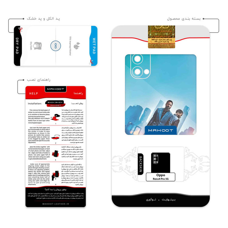 برچسب پوششی ماهوت مدل Tenet مناسب برای گوشی موبایل اپو Reno4 Pro 5G