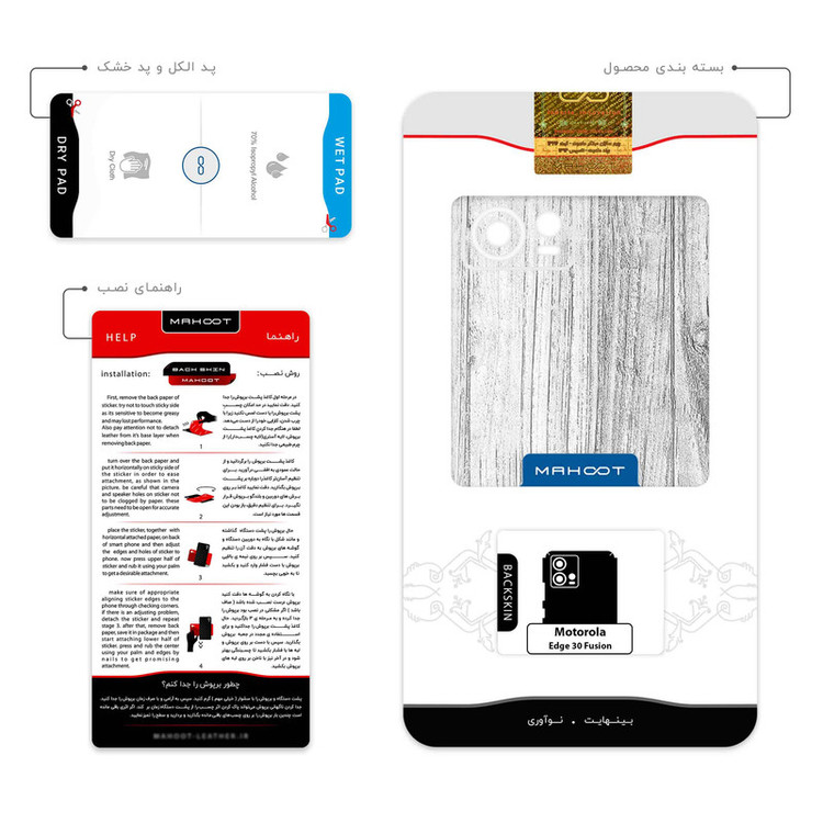 برچسب پوششی ماهوت مدل White_Wood مناسب برای گوشی موبایل موتورولا Edge 30 Fusion