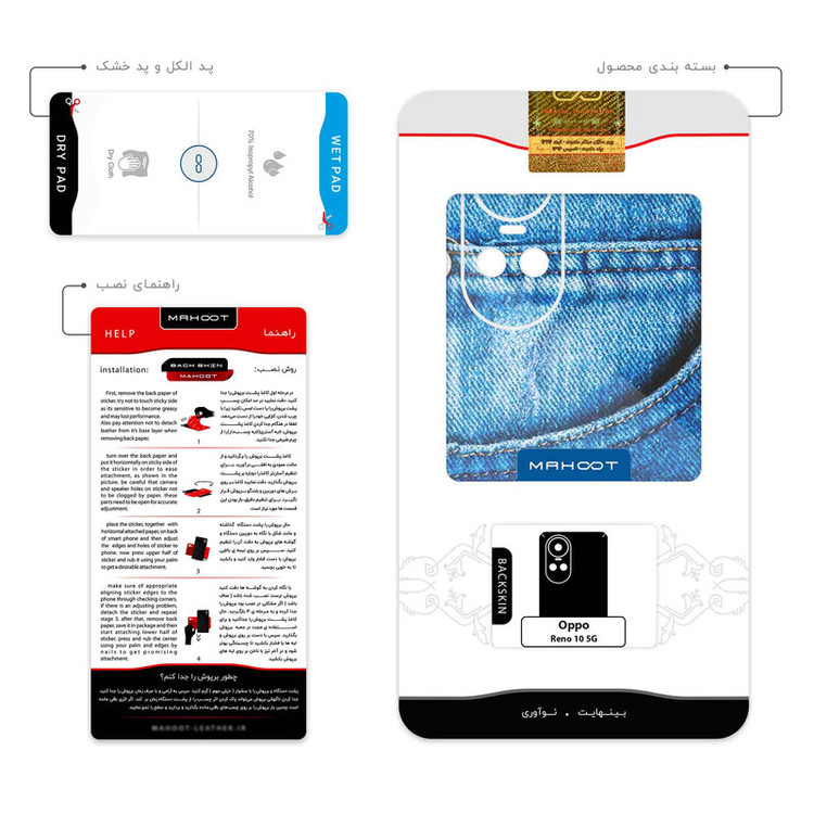 برچسب پوششی ماهوت مدل Fabric Texture 7 مناسب برای گوشی موبایل اپو Reno 10 5G