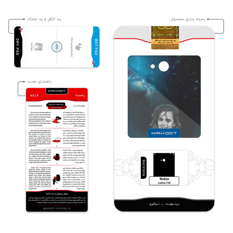 برچسب پوششی ماهوت مدل Emma Watson مناسب برای گوشی موبایل نوکیا Lumia 720