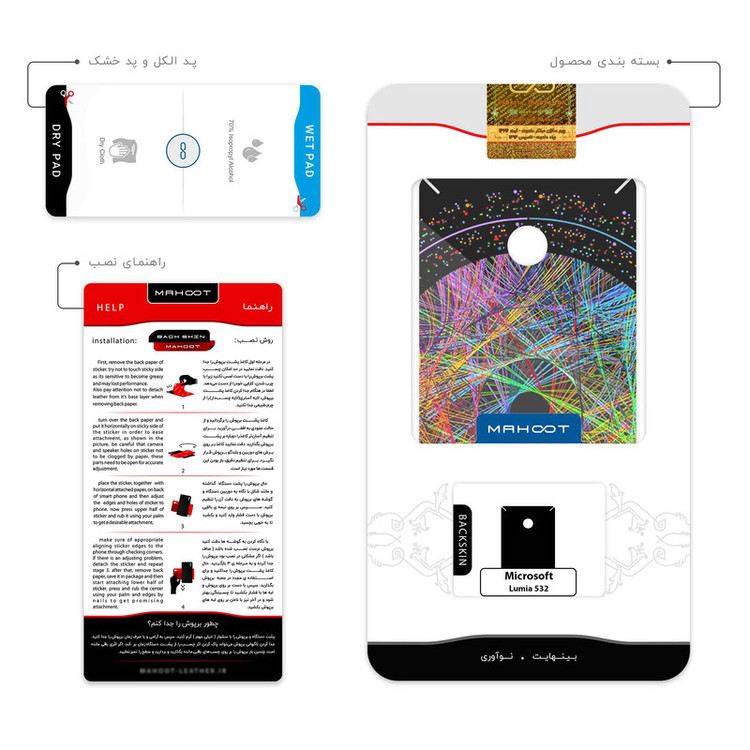 برچسب پوششی ماهوت مدل Mathematical Geometric Shape 2 مناسب برای گوشی موبایل مایکروسافت Lumia 532