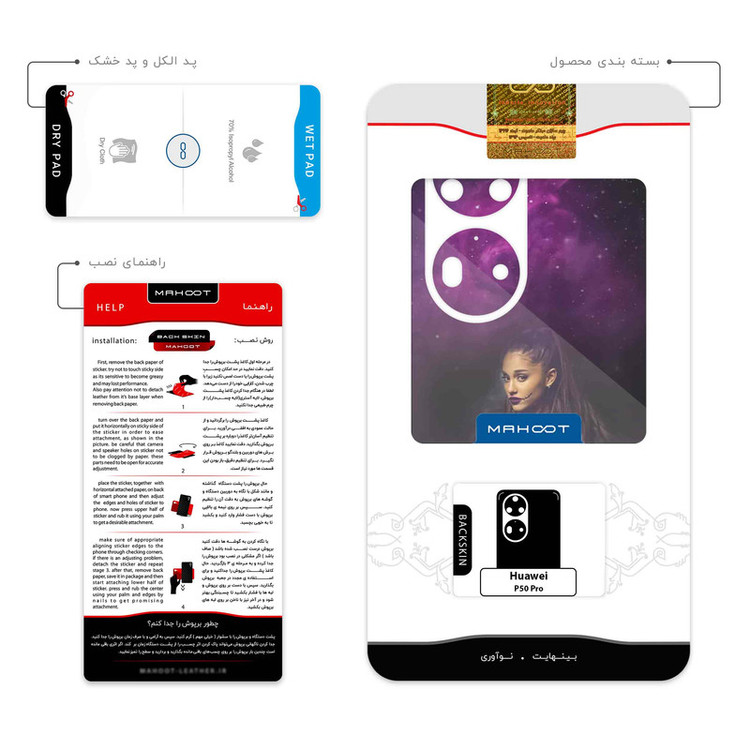 برچسب پوششی ماهوت مدل Ariana Grande مناسب برای گوشی موبایل هوآوی P50 Pro
