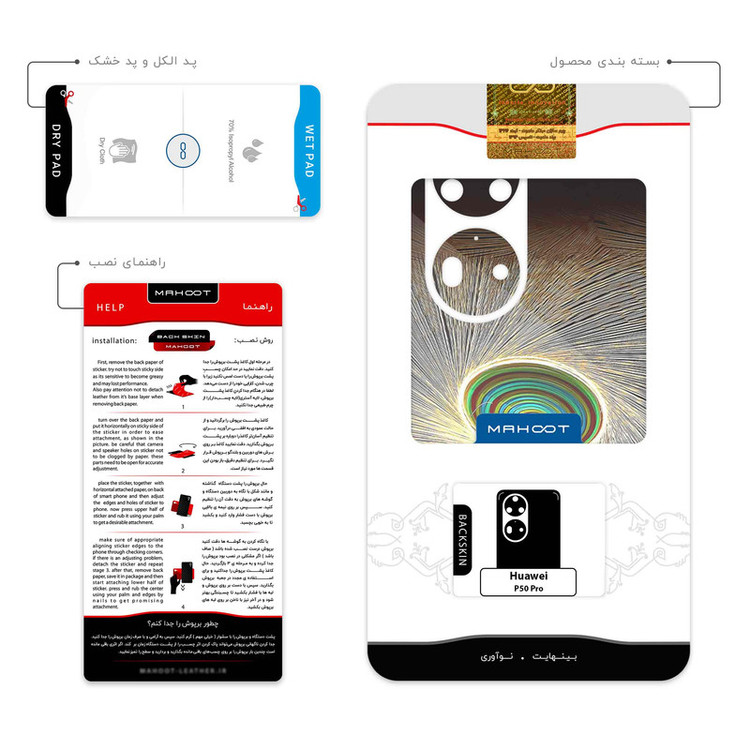برچسب پوششی ماهوت مدل Night Light Fountain مناسب برای گوشی موبایل هوآوی P50 Pro