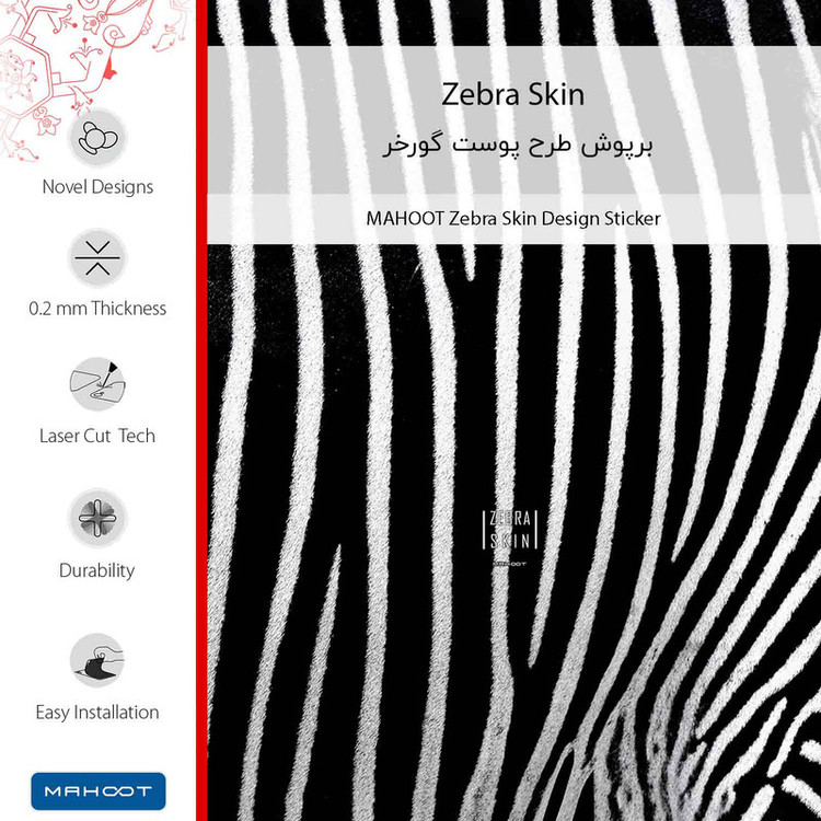 برچسب پوششی ماهوت مدل Zebra Skin مناسب برای گوشی موبایل اچ تی سی U11 Eyes