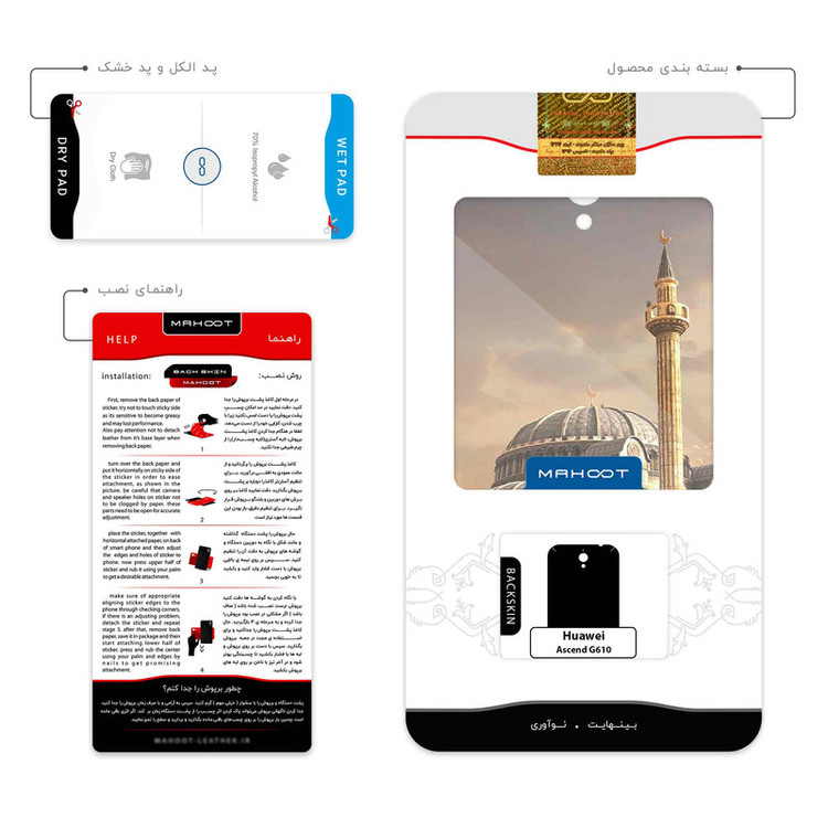 برچسب پوششی ماهوت مدل Hagia Sophia Mosque مناسب برای گوشی موبایل هوآوی Ascend G610