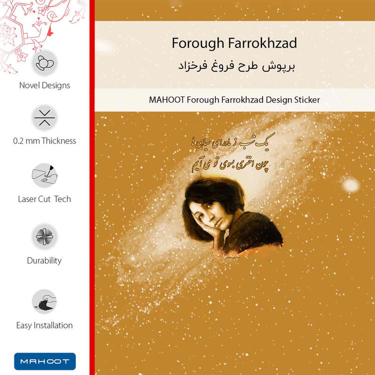 برچسب پوششی ماهوت مدل Forough Farrokhzad مناسب برای گوشی موبایل ال جی K61