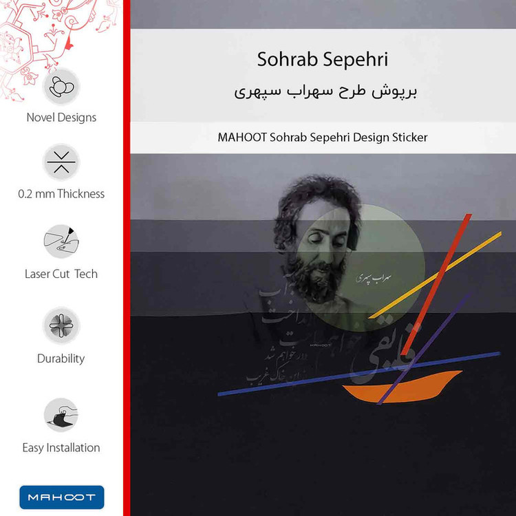 برچسب پوششی ماهوت مدل Sohrab Sepehri مناسب برای گوشی موبایل ریلمی C55