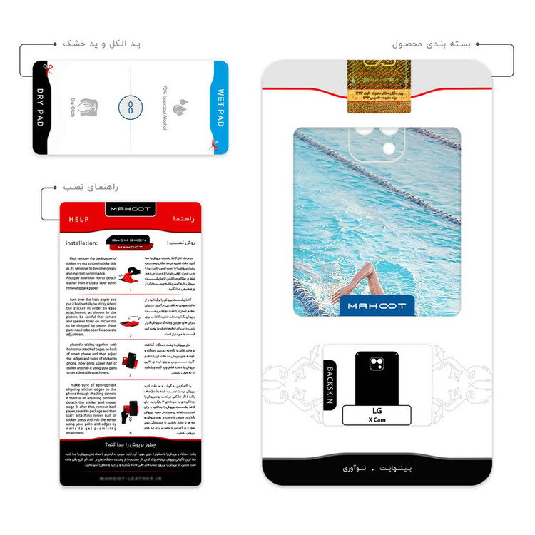 برچسب پوششی ماهوت مدل Swimming مناسب برای گوشی موبایل ال جی X Cam