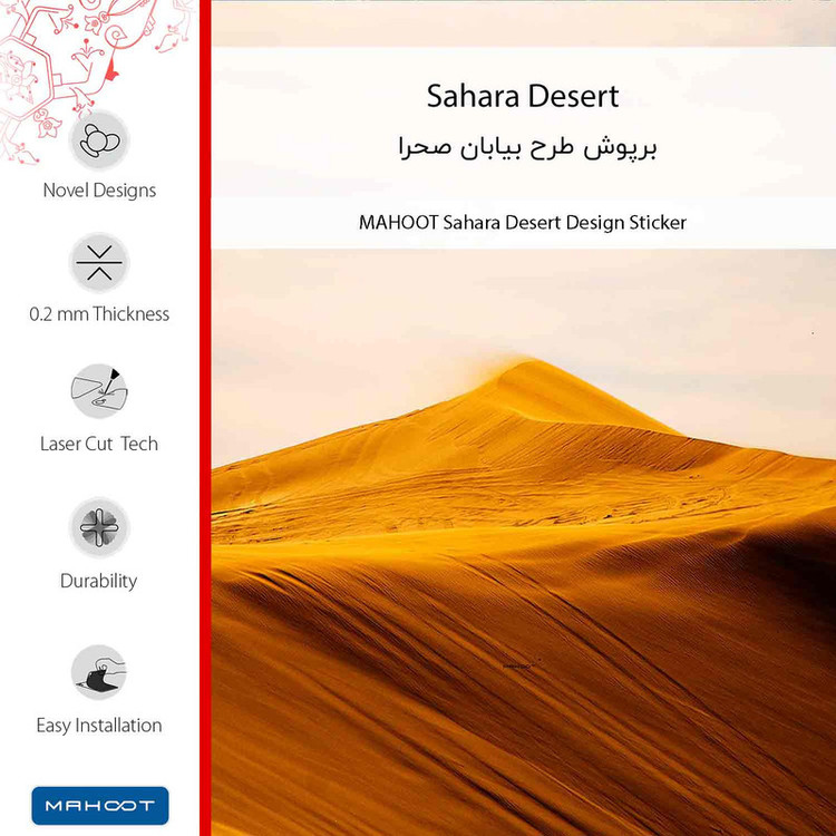 برچسب پوششی ماهوت مدل Sahara Desert مناسب برای گوشی موبایل شیائومی Redmi 8A