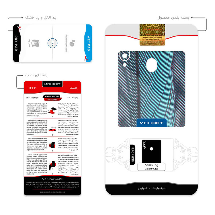 برچسب پوششی ماهوت مدل Turquoise feathers مناسب برای گوشی موبایل سامسونگ Galaxy A20s