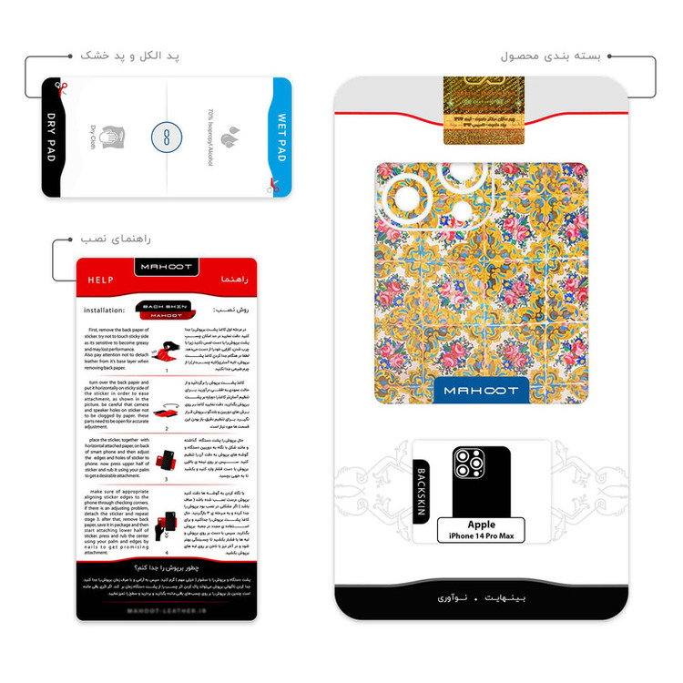 برچسب پوششی ماهوت مدل Iran Tile 15 مناسب برای گوشی موبایل اپل iPhone 14 Pro Max