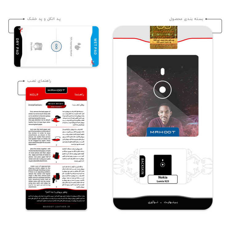 برچسب پوششی ماهوت مدل Will Smith مناسب برای گوشی موبایل نوکیا Lumia 925