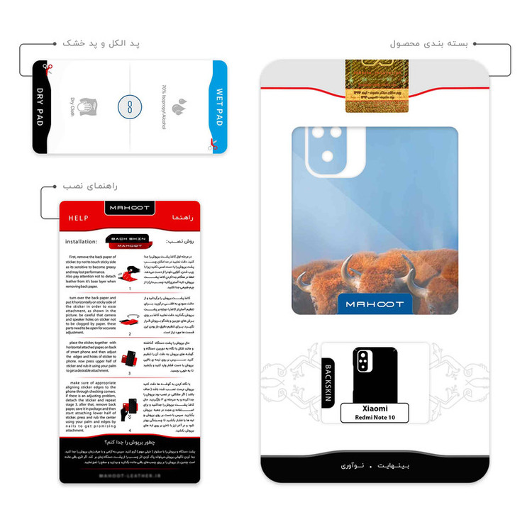 برچسب پوششی ماهوت مدل Buffalo مناسب برای گوشی موبایل شیائومی Redmi Note 10