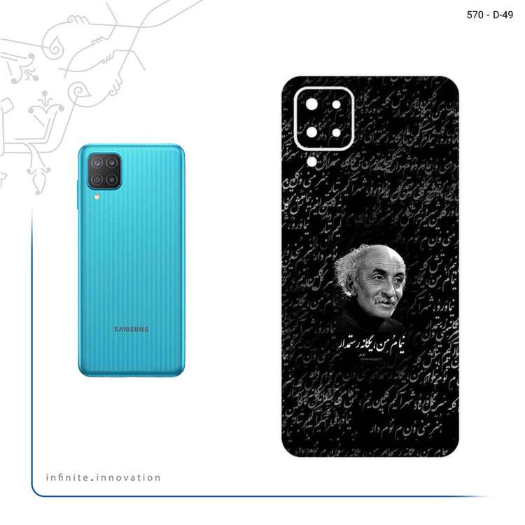 برچسب پوششی ماهوت مدل Nima Yooshij مناسب برای گوشی موبایل سامسونگ Galaxy F12