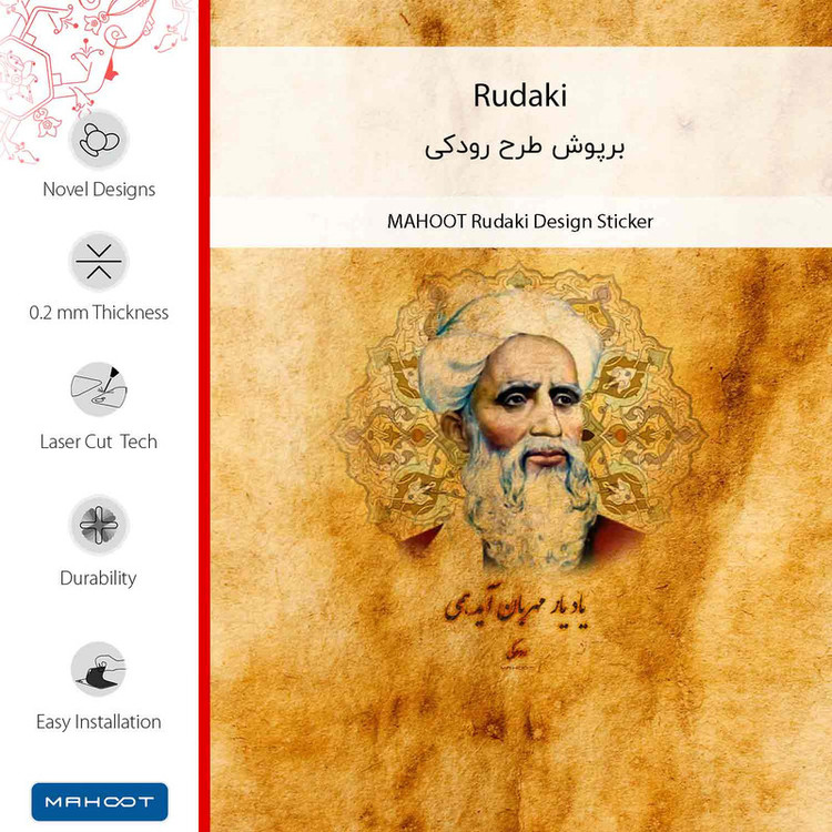 برچسب پوششی ماهوت مدل Rudaki مناسب برای گوشی موبایل سامسونگ Galaxy F12