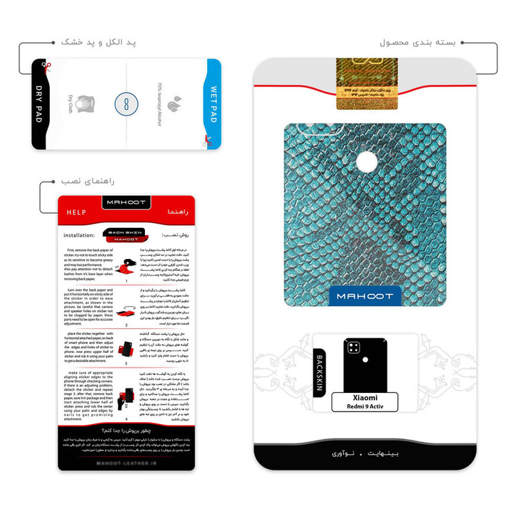 برچسب پوششی ماهوت مدل Blue Snake Skin مناسب برای گوشی موبایل شیائومی Redmi 9 Activ