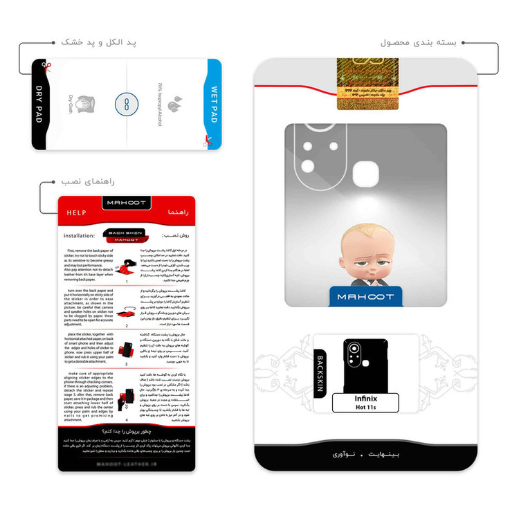 برچسب پوششی ماهوت مدل The Boss Baby مناسب برای گوشی موبایل اینفینیکس Hot 11s