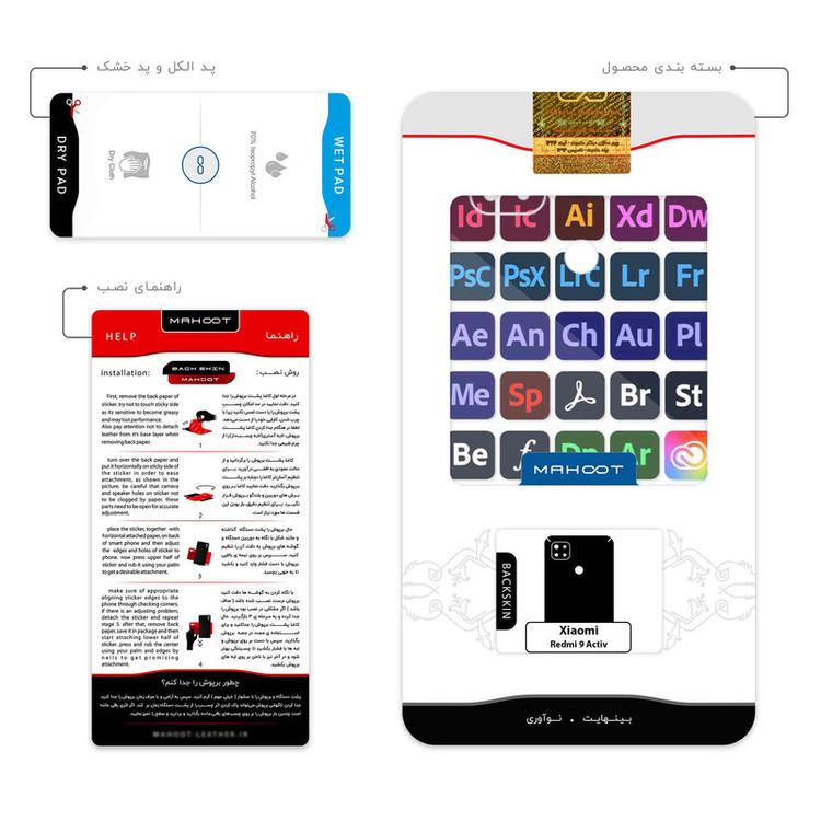 برچسب پوششی ماهوت مدل Adobe مناسب برای گوشی موبایل شیائومی Redmi 9 Activ