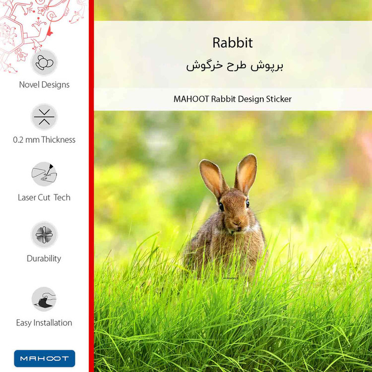 برچسب پوششی ماهوت مدل Rabbit مناسب برای گوشی موبایل اپل iPhone 13