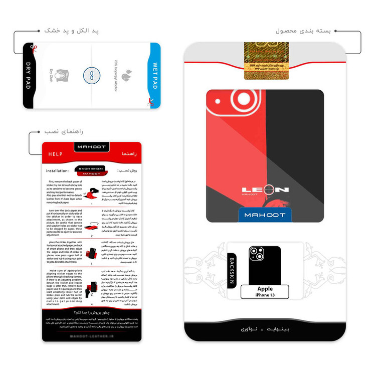 برچسب پوششی ماهوت مدل The Professional مناسب برای گوشی موبایل اپل iPhone 13