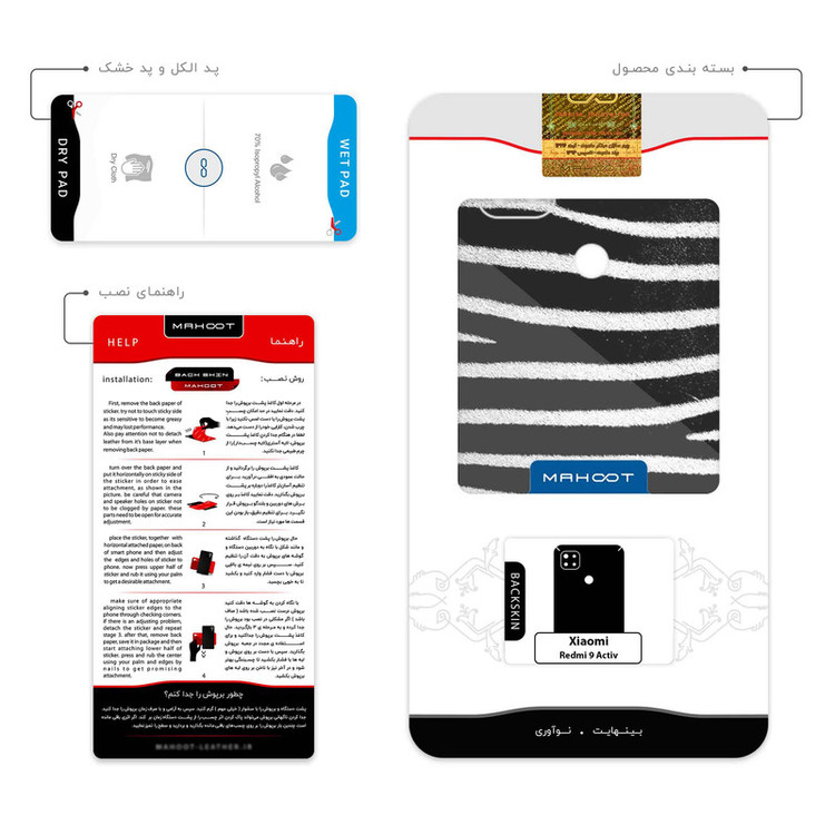 برچسب پوششی ماهوت مدل Zebra Skin مناسب برای گوشی موبایل شیائومی Redmi 9 Activ