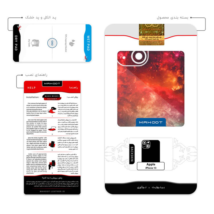 برچسب پوششی ماهوت مدل Universe b NASA 8 مناسب برای گوشی موبایل اپل iPhone 13