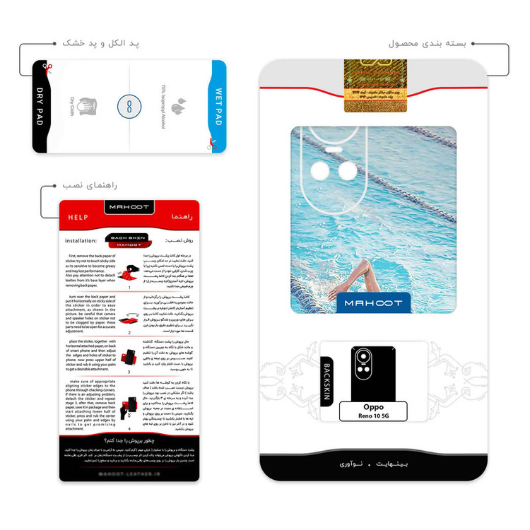 برچسب پوششی ماهوت مدل Swimming مناسب برای گوشی موبایل اپو Reno 10 5G