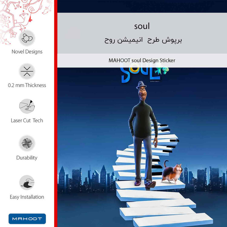 برچسب پوششی ماهوت مدل soul مناسب برای گوشی موبایل مایکروسافت Lumia 650