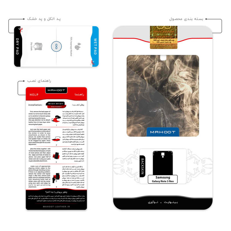 برچسب پوششی ماهوت مدل Saxophone مناسب برای گوشی موبایل سامسونگ Galaxy Note 3 Neo