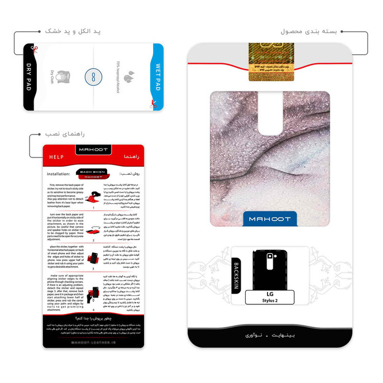 برچسب پوششی ماهوت مدل Smoky pink marble مناسب برای گوشی موبایل ال جی Stylus 2