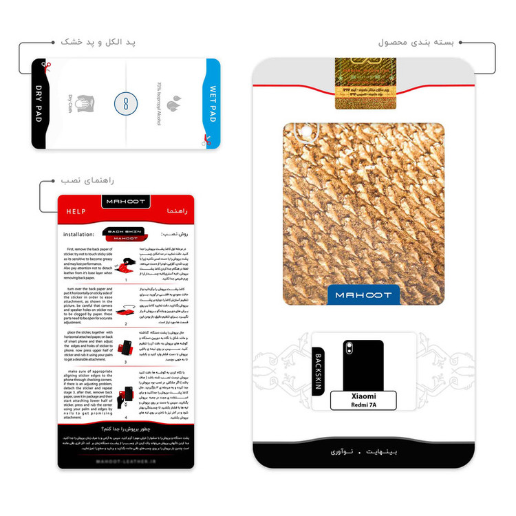 برچسب پوششی ماهوت مدل Fish Skin مناسب برای گوشی موبایل شیائومی Redmi 7A