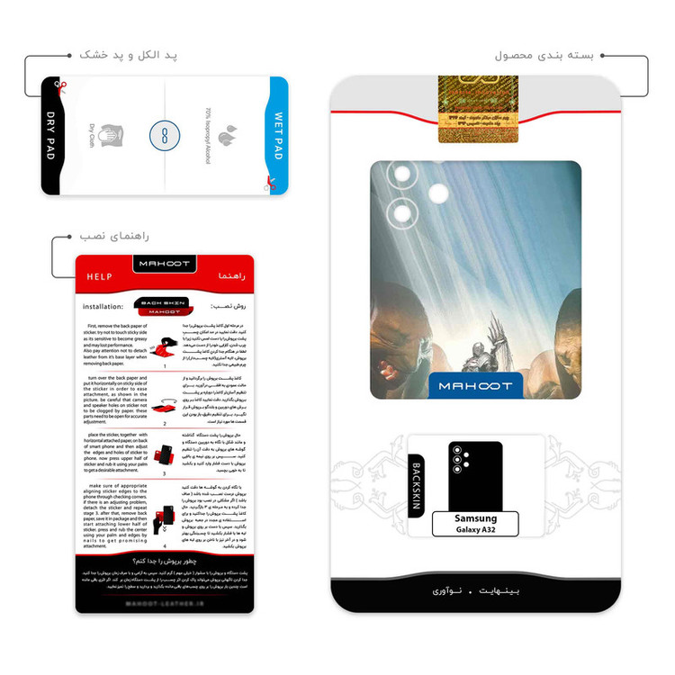 برچسب پوششی ماهوت مدل Dark Souls Game Series مناسب برای گوشی موبایل سامسونگ Galaxy A32