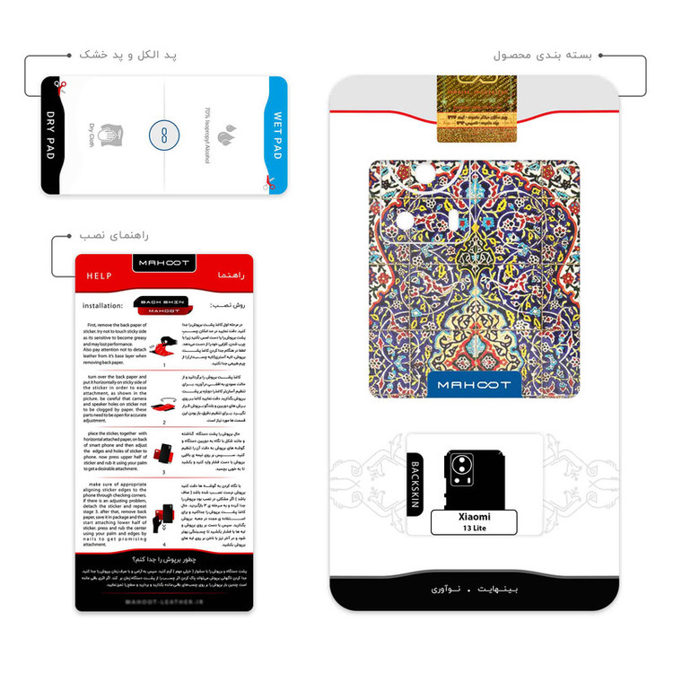 برچسب پوششی ماهوت مدل Iran_Tile6 مناسب برای گوشی موبایل شیائومی 13 Lite