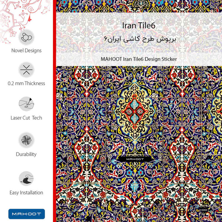برچسب پوششی ماهوت مدل Iran_Tile6 مناسب برای گوشی موبایل شیائومی 13 Lite