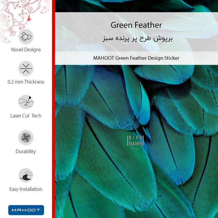 برچسب پوششی ماهوت مدل Green Feather مناسب برای گوشی موبایل نوکیا 2