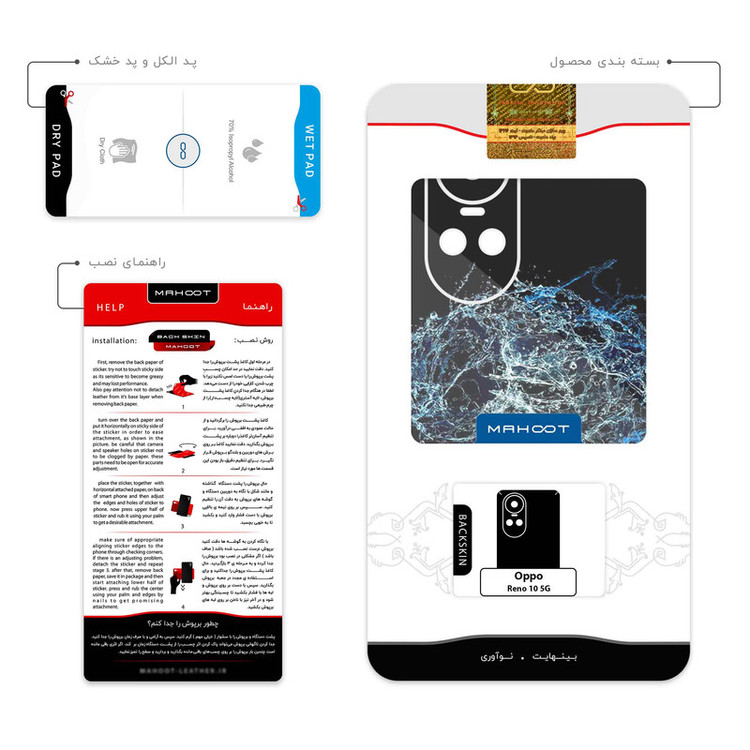 برچسب پوششی ماهوت مدل Artificial intelligence 2 مناسب برای گوشی موبایل اپو Reno 10 5G