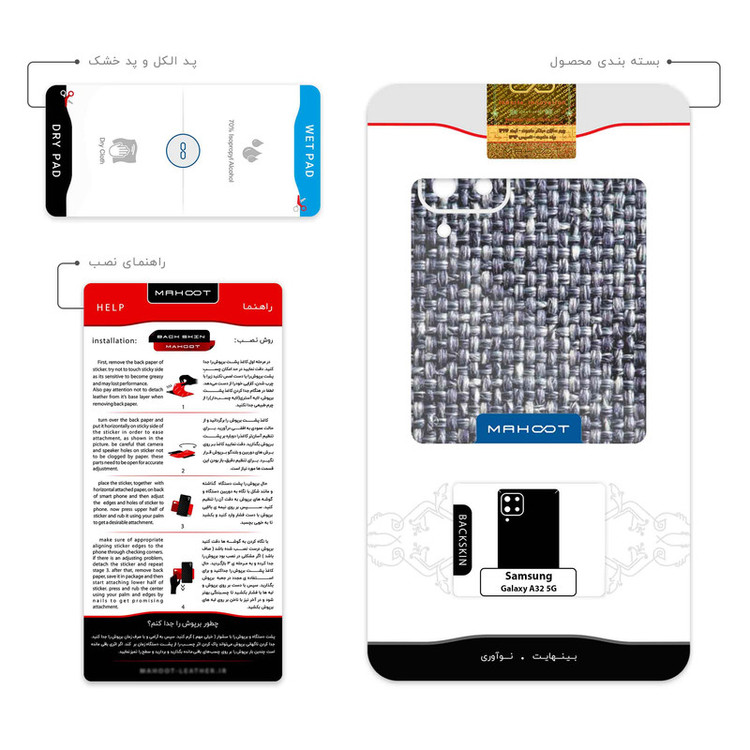 برچسب پوششی ماهوت مدل Fabric Texture 6 مناسب برای گوشی موبایل سامسونگ Galaxy A32 5G
