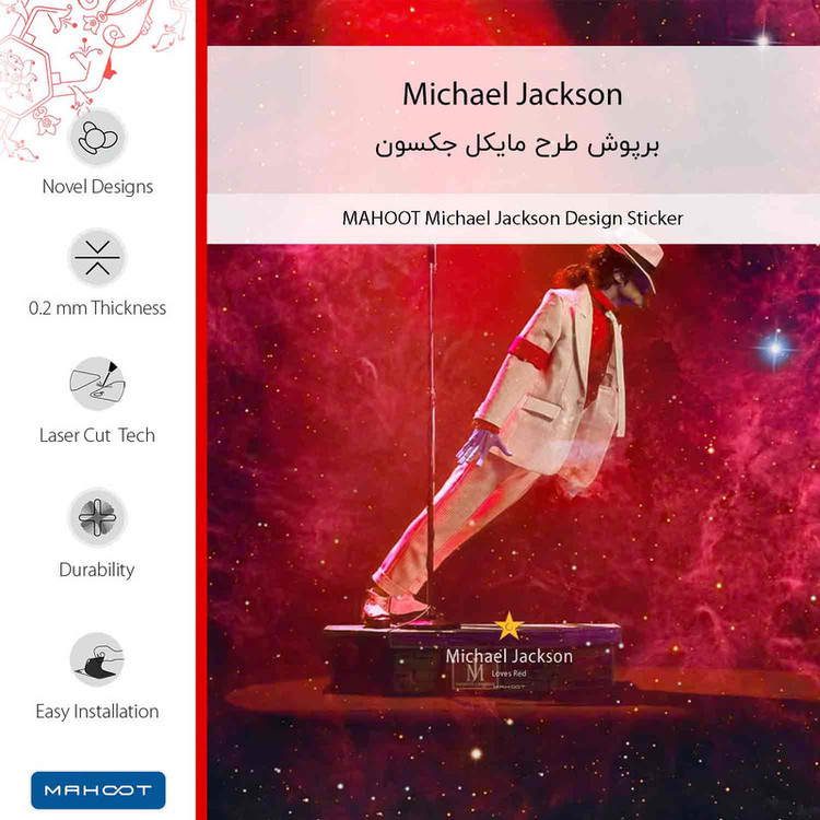 برچسب پوششی ماهوت مدل Michael Jackson مناسب برای گوشی موبایل جی پلاس P10