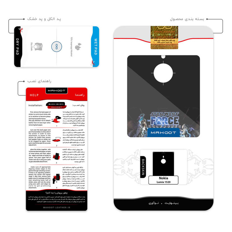 برچسب پوششی ماهوت مدل Star Wars Game Series مناسب برای گوشی موبایل نوکیا Lumia 1520