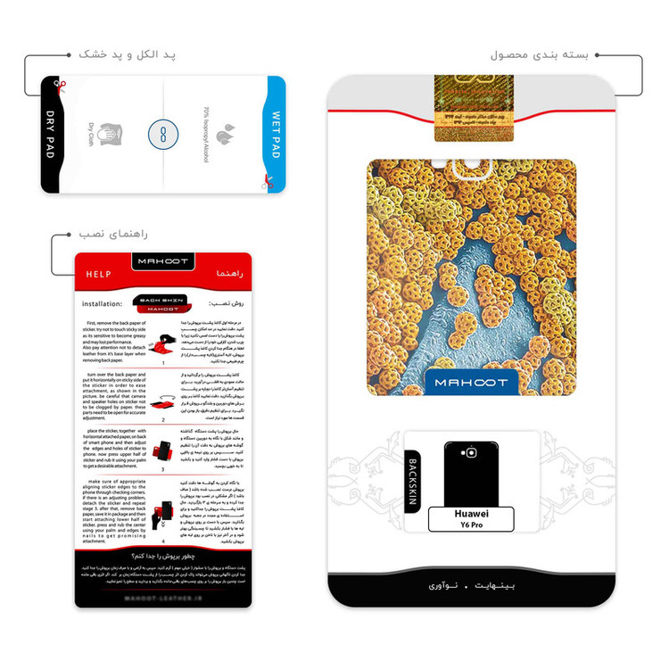 برچسب پوششی ماهوت مدل Atom Universe 7 مناسب برای گوشی موبایل هوآوی Y6 Pro