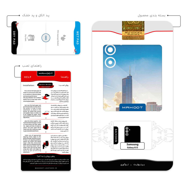 برچسب پوششی ماهوت مدل City of Chicago مناسب برای گوشی موبایل سامسونگ Galaxy A15