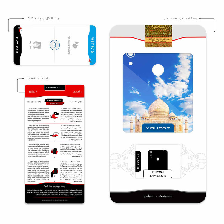برچسب پوششی ماهوت مدل The Taj Mahal مناسب برای گوشی موبایل هوآوی Y7 Prime 2019