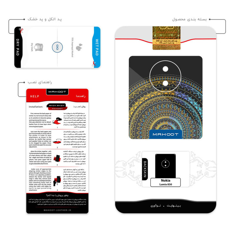 برچسب پوششی ماهوت مدل Mandala Design 2 مناسب برای گوشی موبایل نوکیا Lumia 830