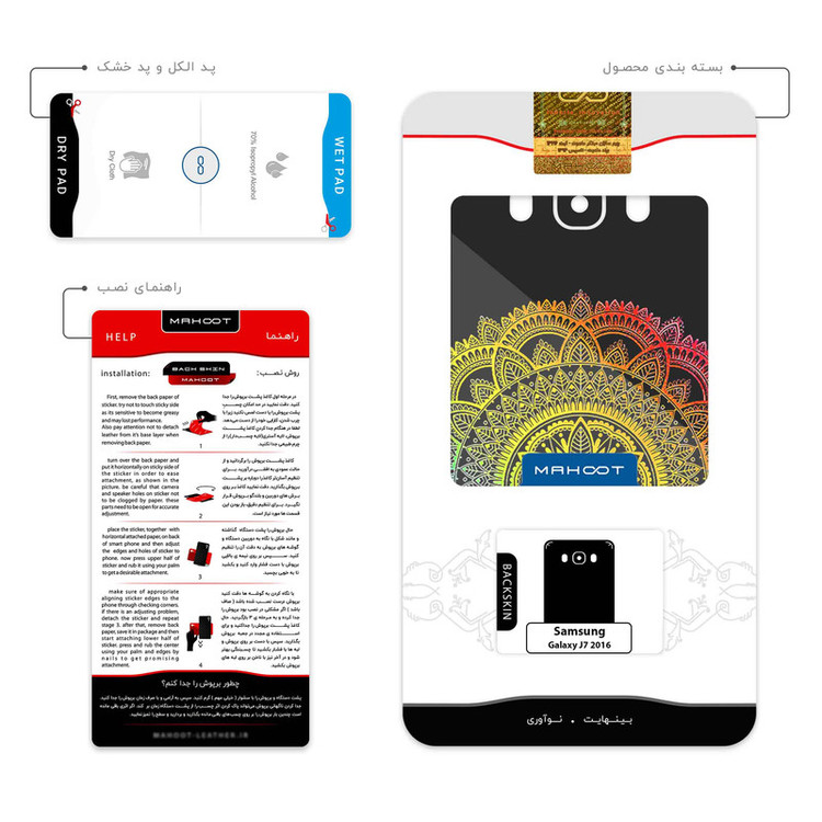 برچسب پوششی ماهوت مدل Mandala Design 4 مناسب برای گوشی موبایل سامسونگ Galaxy J7 2016