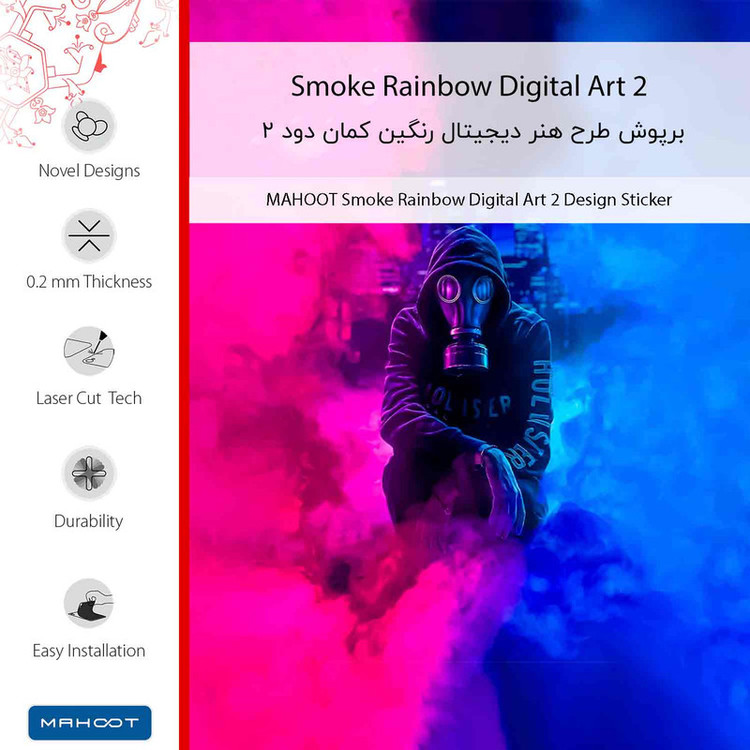 برچسب پوششی ماهوت مدل Smoke Rainbow Digital Art 2 مناسب برای گوشی موبایل جی ال ایکس Shahin 2
