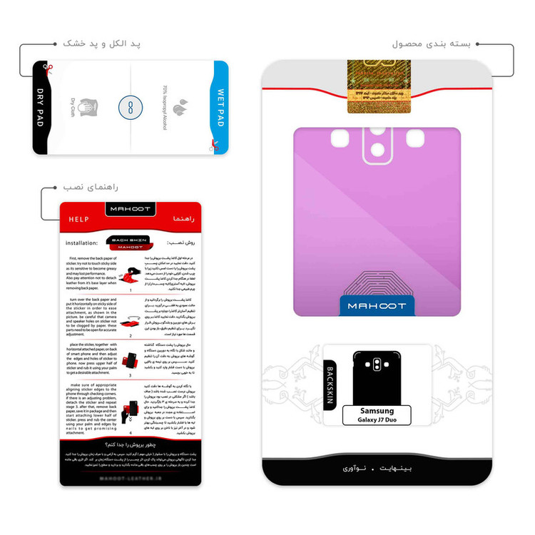 برچسب پوششی ماهوت مدل Minimal Maze مناسب برای گوشی موبایل سامسونگ Galaxy J7 Duo