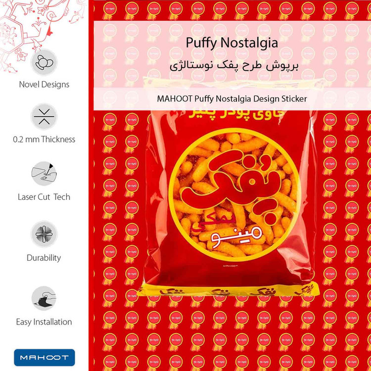 برچسب پوششی ماهوت مدل Puffy Nostalgia مناسب برای گوشی موبایل سامسونگ Galaxy A54