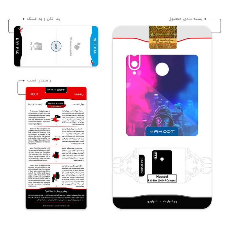 برچسب پوششی ماهوت مدل Smoke Rainbow Digital Art 2 مناسب برای گوشی موبایل هوآوی P30 Lite (24 MP Camera)