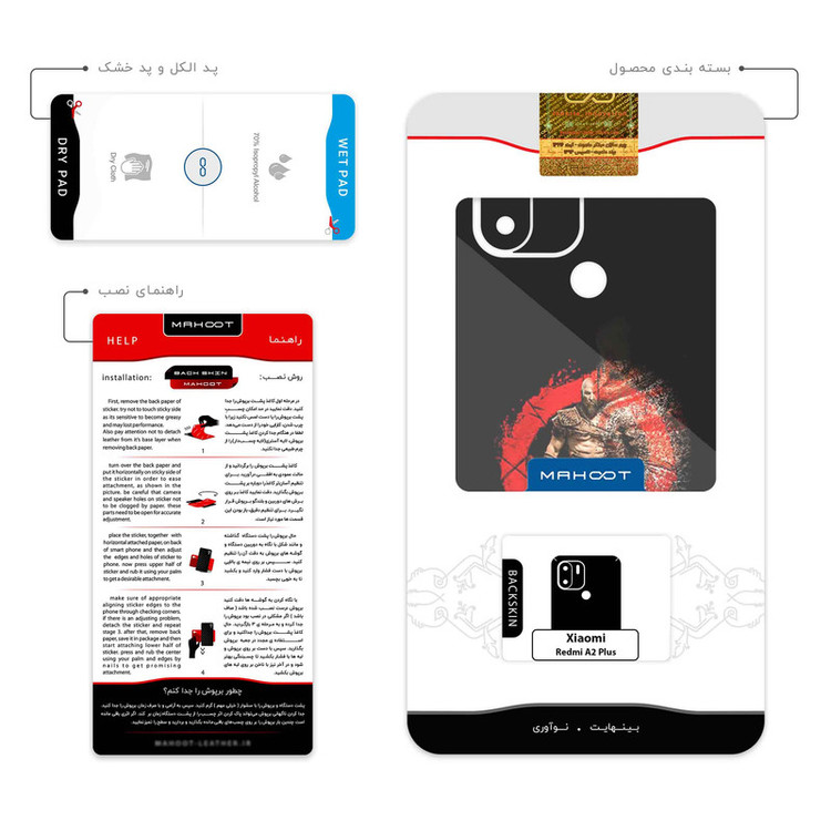 برچسب پوششی ماهوت مدل GOD_OF_WAR مناسب برای گوشی موبایل شیائومی Redmi A2 Plus